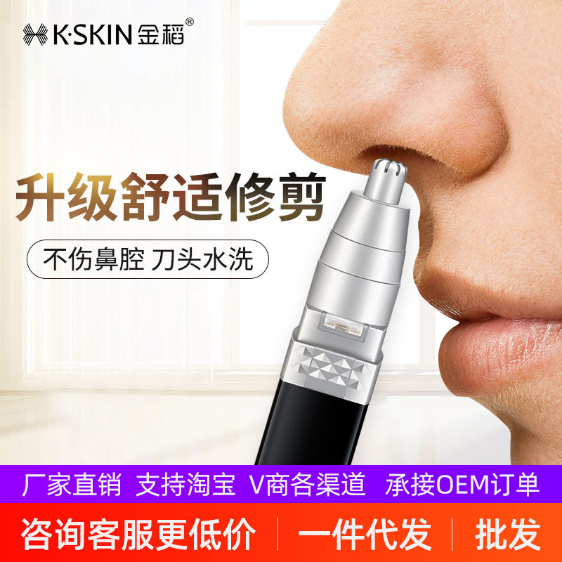 电动鼻毛修剪器男士剃去鼻毛器刮鼻毛剪刀修剪鼻毛器女鼻毛机剪刀 淘小驴