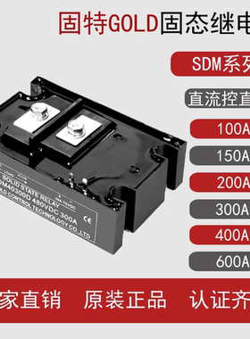 SDM40300DGOLD固态继电器SDM40300D 480VDC 300A 400A 600A