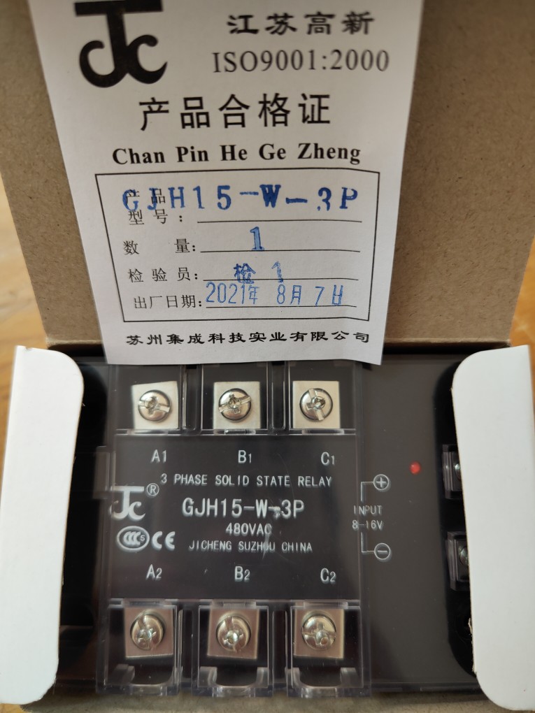 苏州集成科技实业有限公司JC牌固态继电器GJH15-W-3P加油机专用