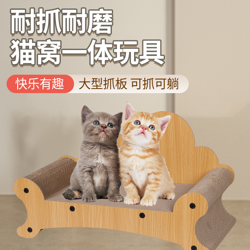 猫抓板窝猫沙发耐磨瓦楞纸磨爪板贵妃椅猫沙发特大号猫咪用品