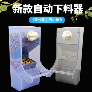 鹦鹉自动下料器牡丹玄凤虎皮喂鸟神器食罐加厚防撒防溅喂食鸟食盒
