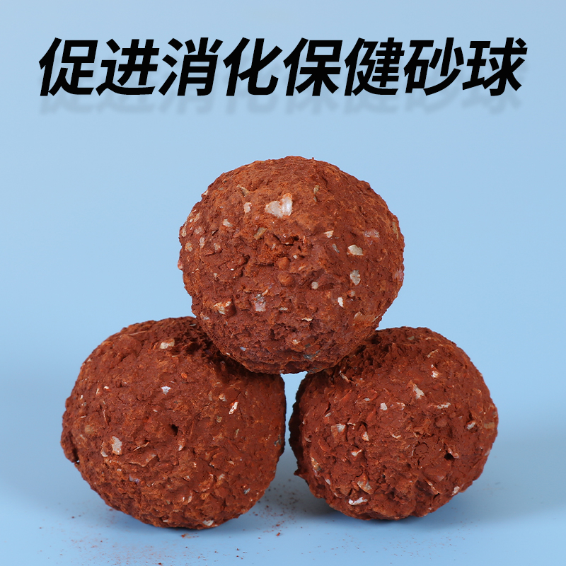 鸟用保健球保健砂鹦鹉营养沙微量元素消化丸保健丸红土球