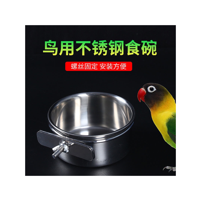 新款不锈钢螺丝固定食碗两用带杯托鸟食碗水碗虎皮玄凤鹦鹉用品