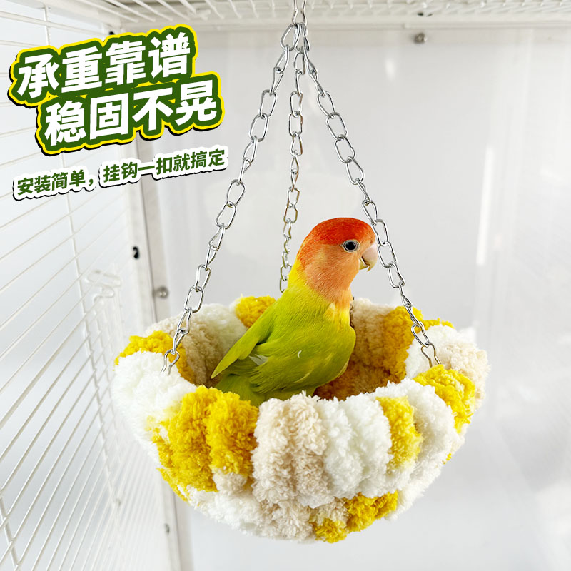 鹦鹉秋千秋冬窝森林风吊床玄凤虎皮牡丹专用鸟窝鸟笼悬挂用品鹦鹉