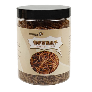 宠物营养零食面包虫干仓鼠刺猬粮食小龟粮用品主粮鸟零食400ml
