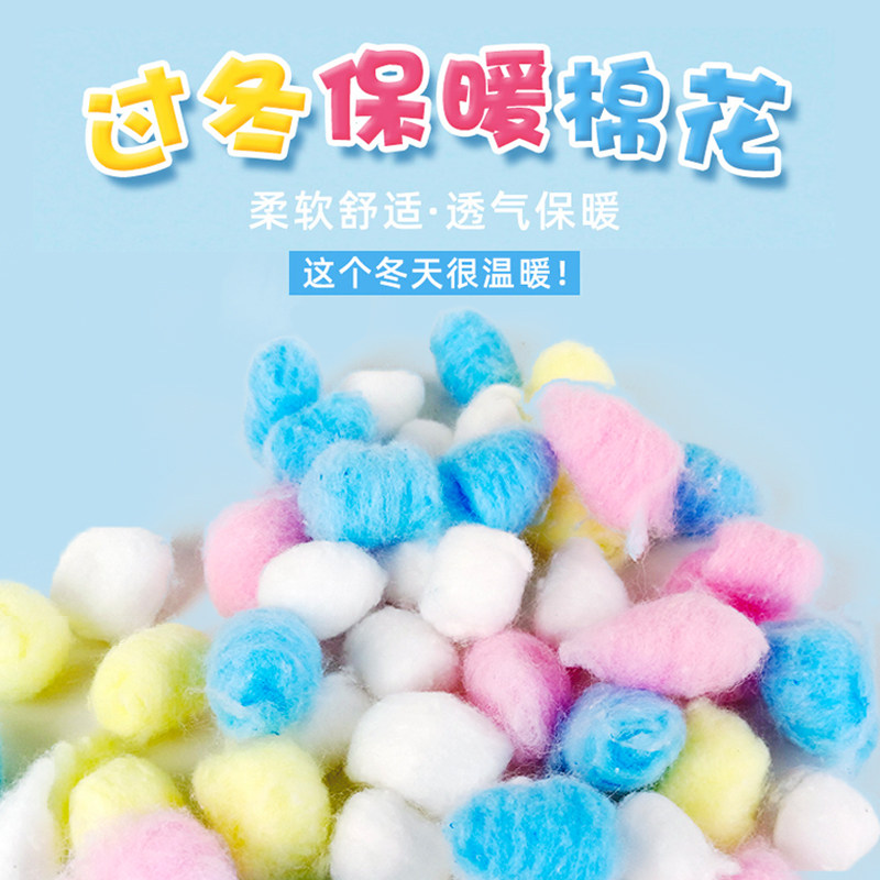 仓鼠保暖脱脂冬季棉球