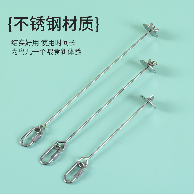 食品级不锈钢鹦鹉悬挂喂食器水果叉子蔬菜玉米苹果挂式鸟笼喂食器