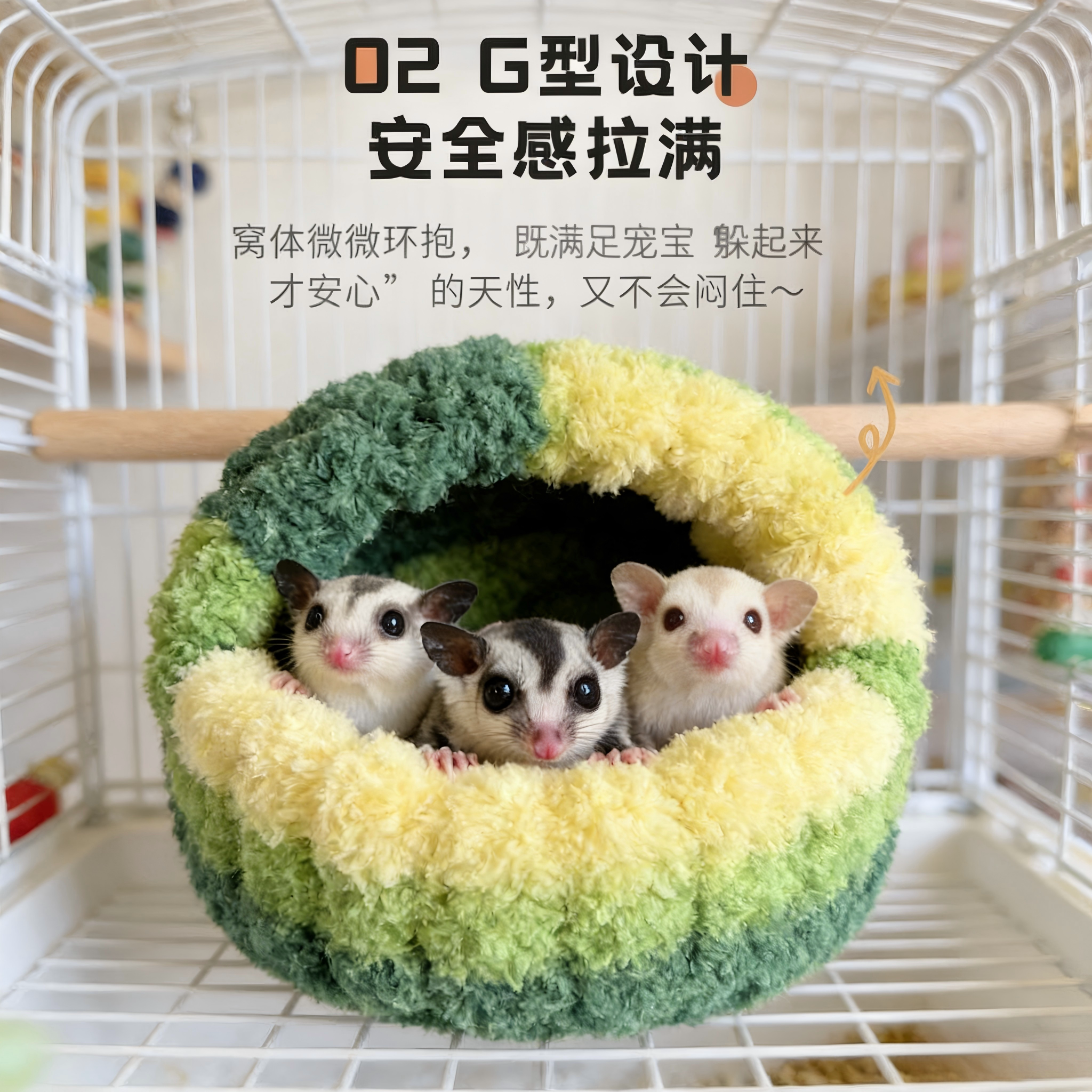 蜜袋鼯保暖棉窝鹦鹉金丝熊冬天躲避屋花枝鼠金丝熊小宠睡觉窝