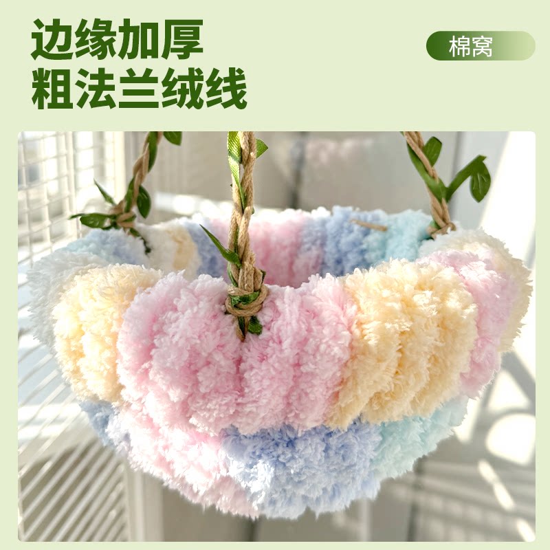 蜜袋鼯加厚窝挂窝棉窝冬季保暖悬挂式花枝鼠金丝熊鹦鹉过冬用品