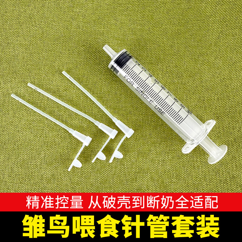 鹦鹉鸟类喂奶喂药喂食硅胶软管超柔软管手养不伤鸟喂食用品大全