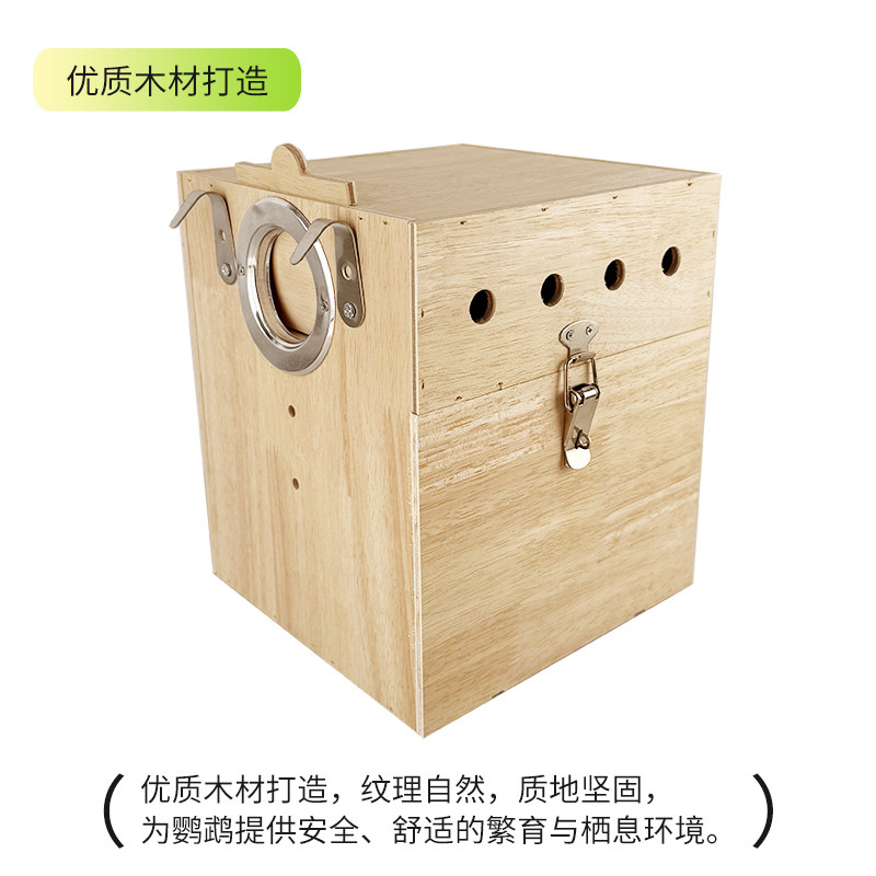 鹦鹉繁殖箱虎皮牡丹玄凤鸟窝竖式外挂窝保暖透明实木抽屉小中大型