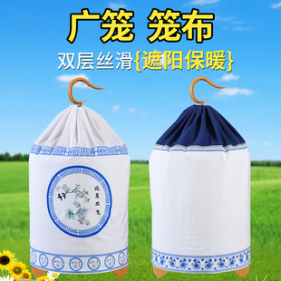 画眉笼衣广笼白色万字花边款双层笼布藏青色黑色36/33公分送扎带