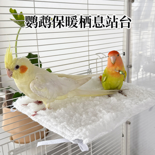 鹦鹉保暖网片站台玩具跳台攀爬爬梯玄凤虎皮休息平台互动网站配件