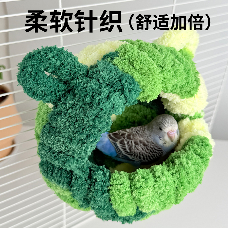 鹦鹉棉窝鸟窝保暖悬挂透气G型大口保暖鸟窝棉窝造型鸟笼装饰造景