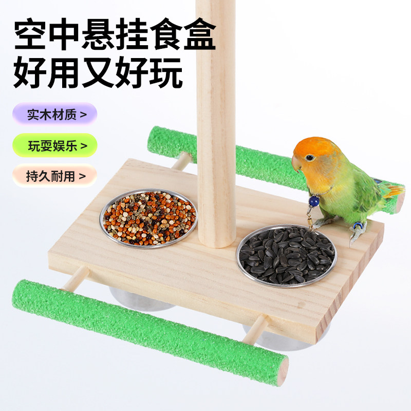 鹦鹉食盒站架食盆空中食盒喂食器防溅鸟食盘饮水器鸟笼装饰鸟玩具