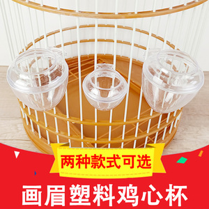 新款塑料透画眉明水杯八哥鸟