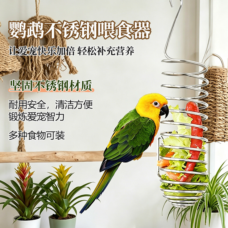 鹦鹉喂食器不锈钢悬挂式零食架谷穗小米穗架水果蔬菜筐鸟用食物篮图片