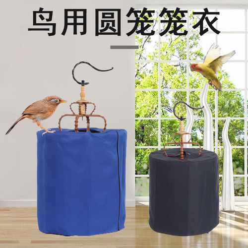 画眉鸟笼双层笼布笼衣两层双层棉布笼衣画眉鸟笼衣 笼布双层包邮