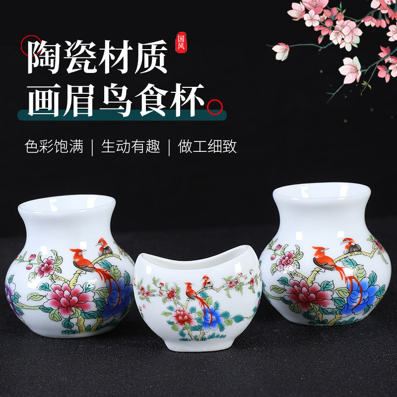 画眉鱼篓鸟食罐鸟食碗