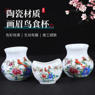 画眉鱼篓鸟食罐鸟食碗画眉鸟食碗画眉鸟食杯画眉笼配件画眉鸟食罐