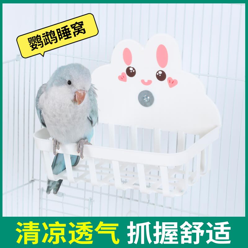 虎皮鹦鹉平台睡床鹦鹉小黄鸡造型鸟窝玄凤躲避屋夏季牡丹悬挂吊篮