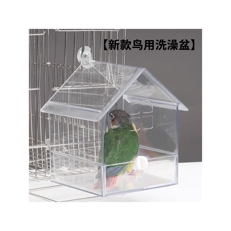 鹦鹉洗澡盆专用大号盒用品玄凤浴盆虎皮玩具八哥浴室鸟笼配件