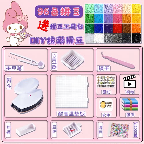 MARD同款216色拼豆童趣融合diy拼豆2.6mm拼豆材料包无聊解闷神器3