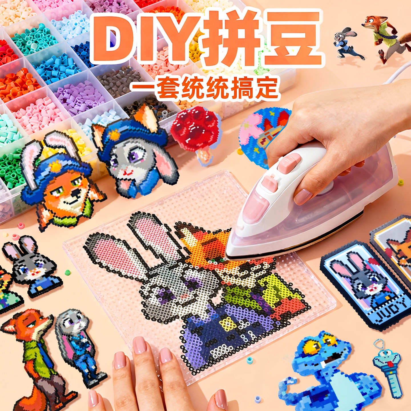 拼豆豆手工diy材料包全套工具立体融合豆疯狂动物城玩具全色系