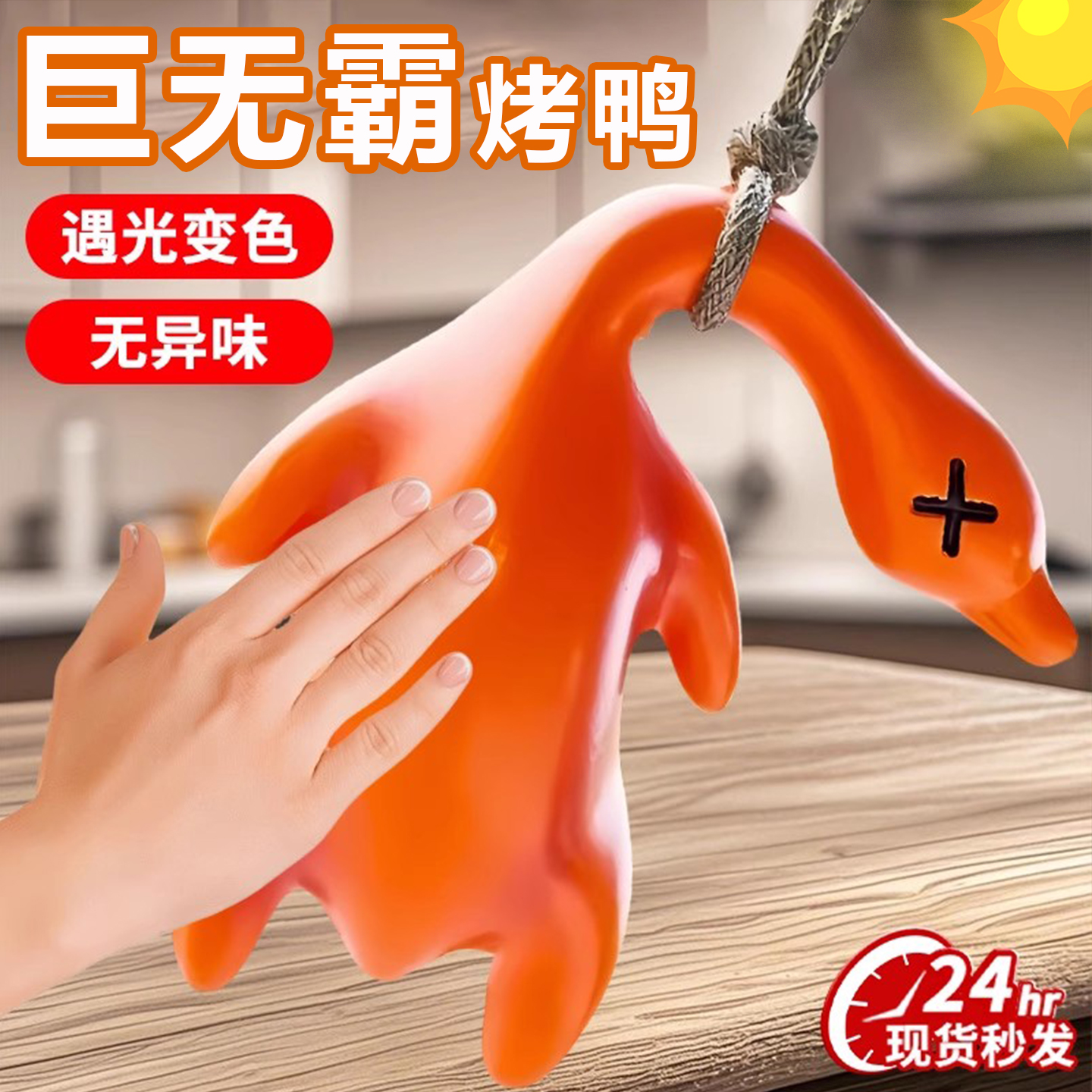 巨无霸变色烤鸭网红玩具超大号背书包挂件装饰品趣味搞怪温感变色