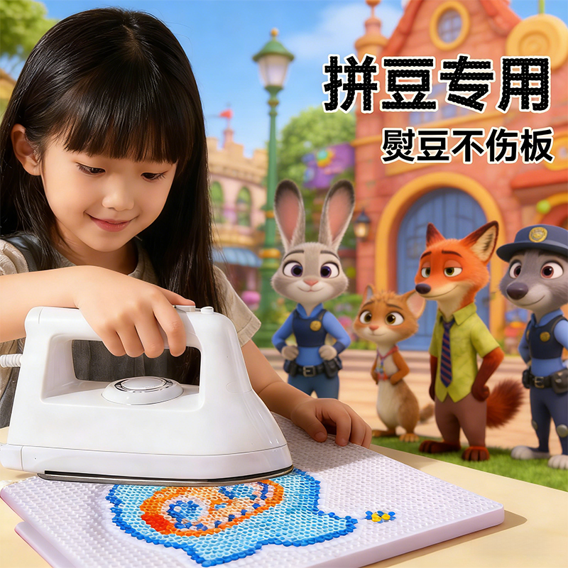 2026DIY拼豆专用熨斗大白电热熨烫拼豆套装辅助工具手工材料包女6,玩具/童车/益智/积木/模型,拼豆/拼豆工具,淘宝优惠券,粉丝福利购,淘宝优惠卷