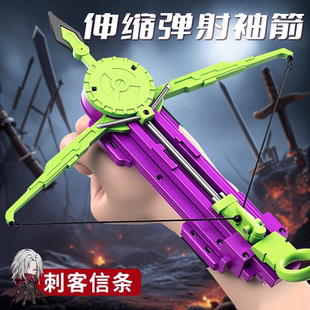 2025火爆男孩玩具袖剑弩箭自动可弹射游戏道具软弹射击儿童弓弩枪