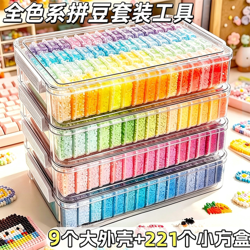 拼豆材料包套装全套瓶装工具熨斗正版融合拼豆豆手工diy新款