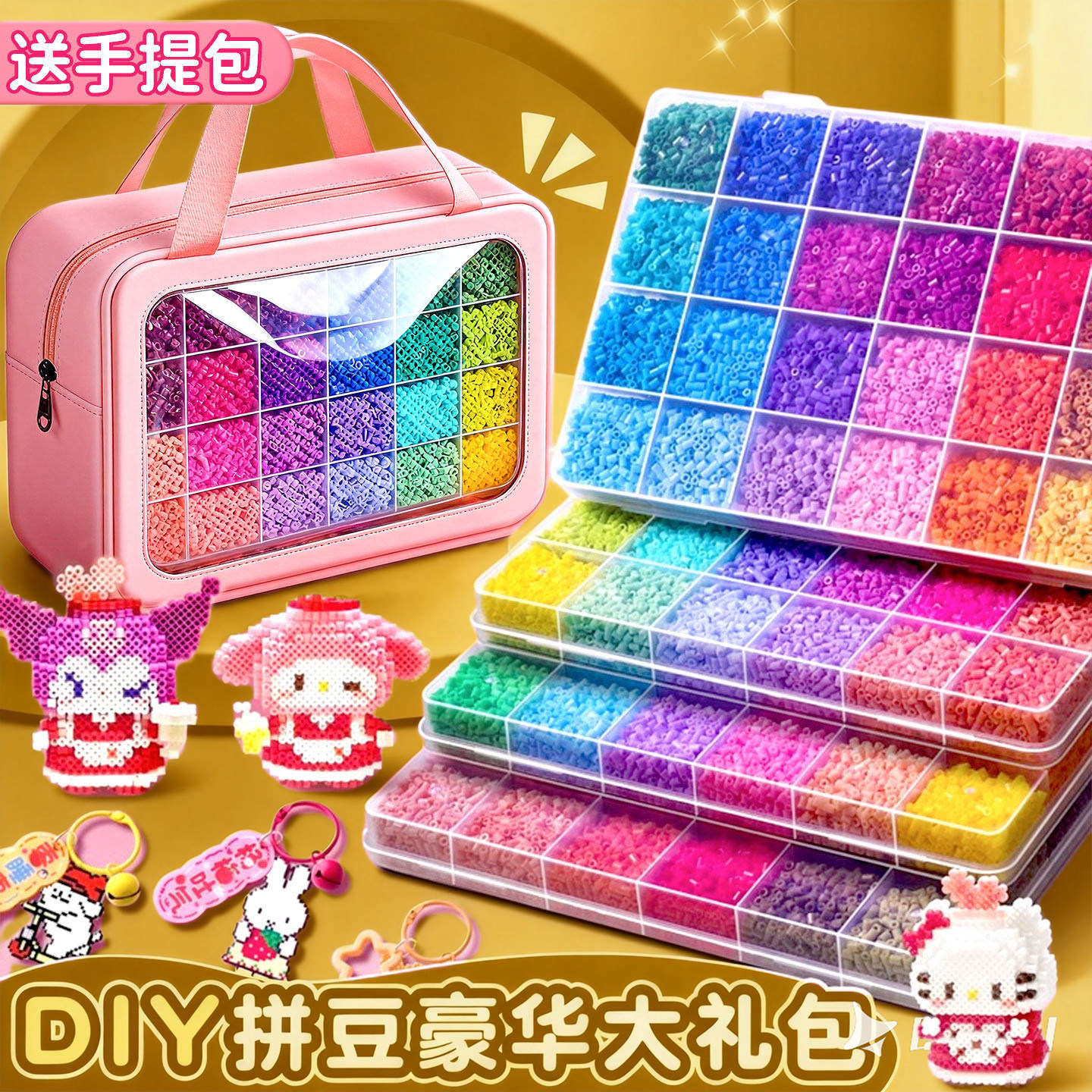 拼豆豆手工diy材料包套装熨斗工具儿童益智玩具女孩子6岁新年礼物,玩具/童车/益智/积木/模型,拼豆/拼豆工具,淘宝优惠券,粉丝福利购,淘宝优惠卷