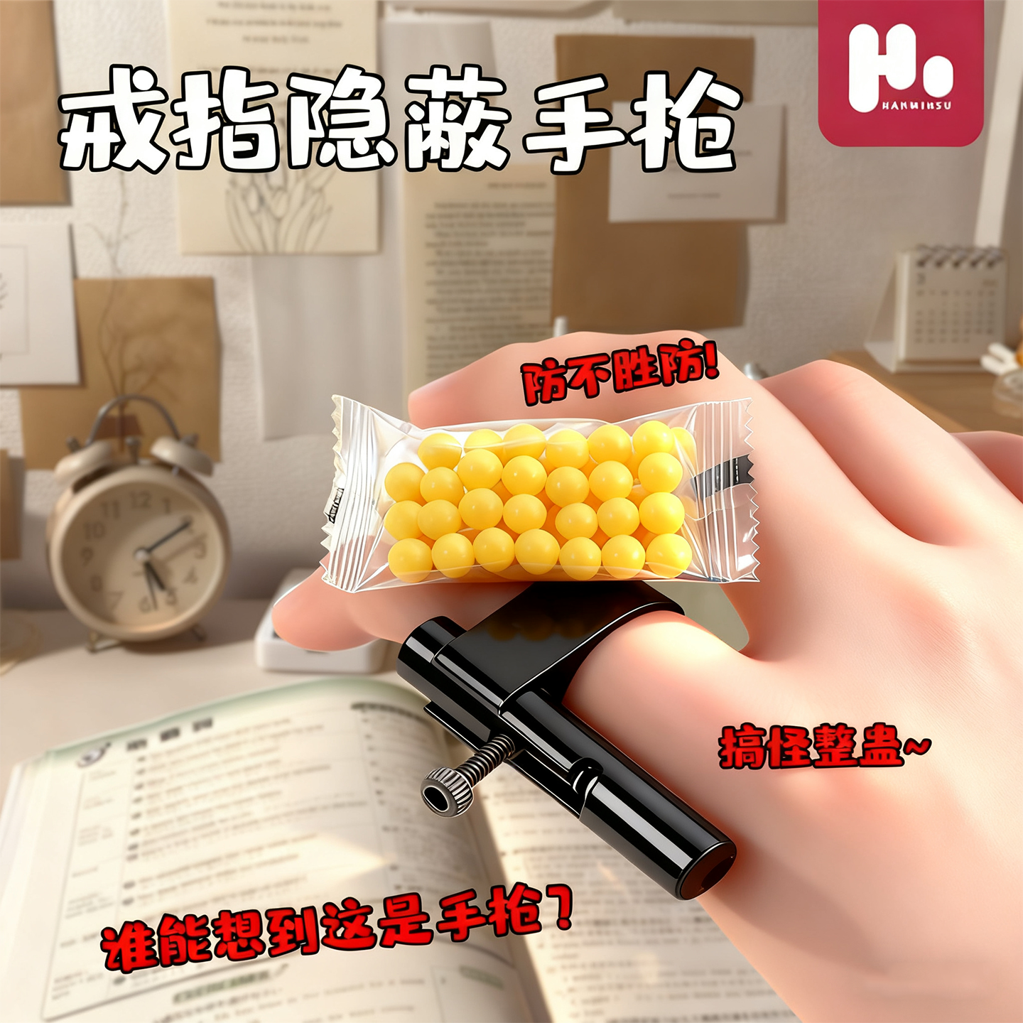 抖音爆火指尖戒指手枪按压上膛迷你指环可发射3d打印间谍整蛊神器