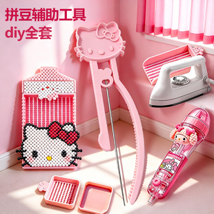新款泡芙卷拼豆笔KT猫2.6mm拼豆铲丝滑不卡豆工具包豆盘烘培布mxx