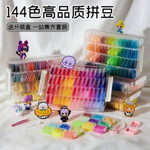 兔144色DIY拼豆分装盒材料包维兔套装辅助神器贝豆高品质融合豆女