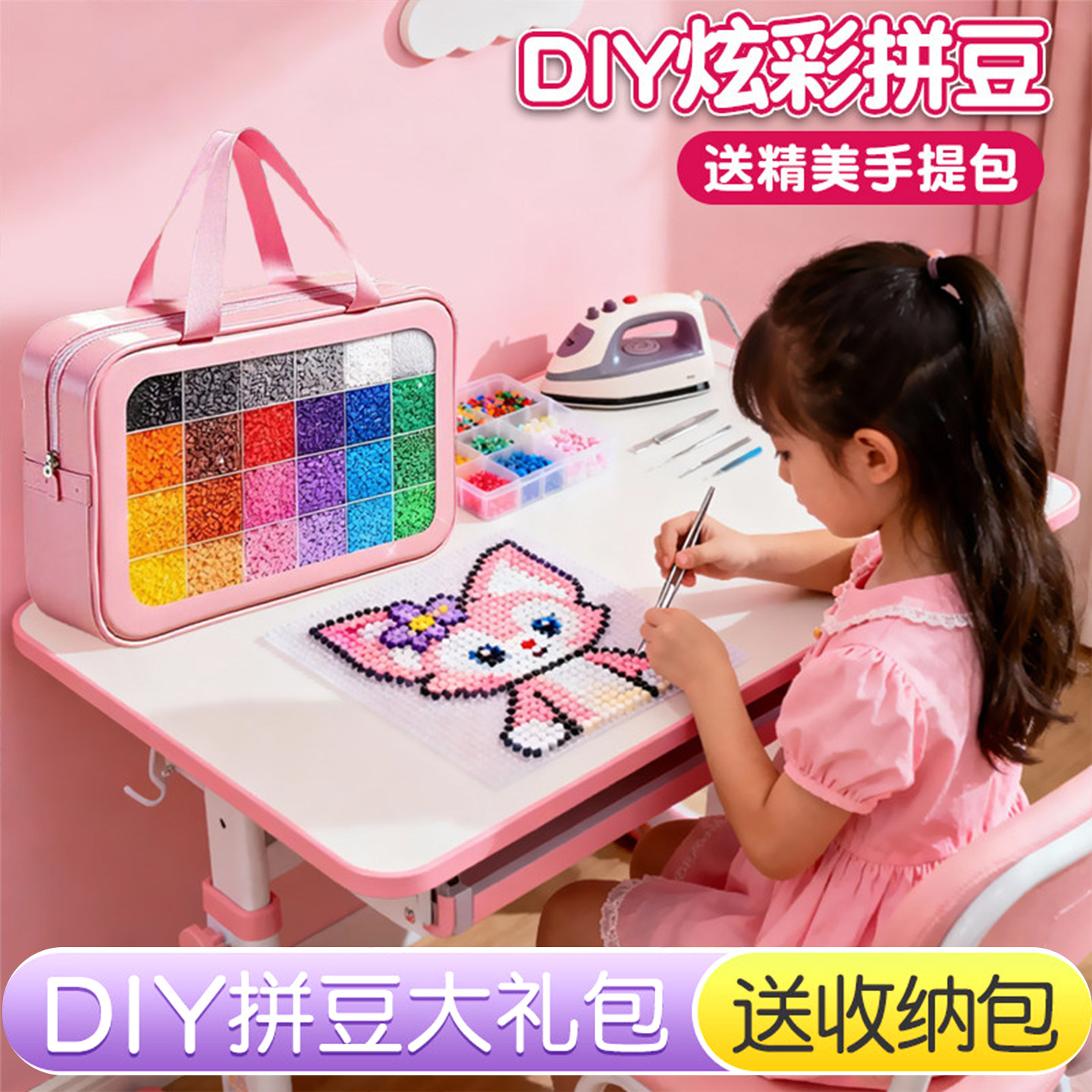 拼豆豆手工制作工具儿童玩具女孩6岁以上diy材料包全套立体融合豆,模玩/动漫/周边/娃圈三坑/桌游,模型制作工具/辅料耗材,淘宝优惠券,粉丝福利购,淘宝优惠卷