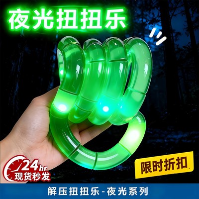 Tangle官方正版扭扭乐经典水果系列ADHD专注力训练小玩具解压神器