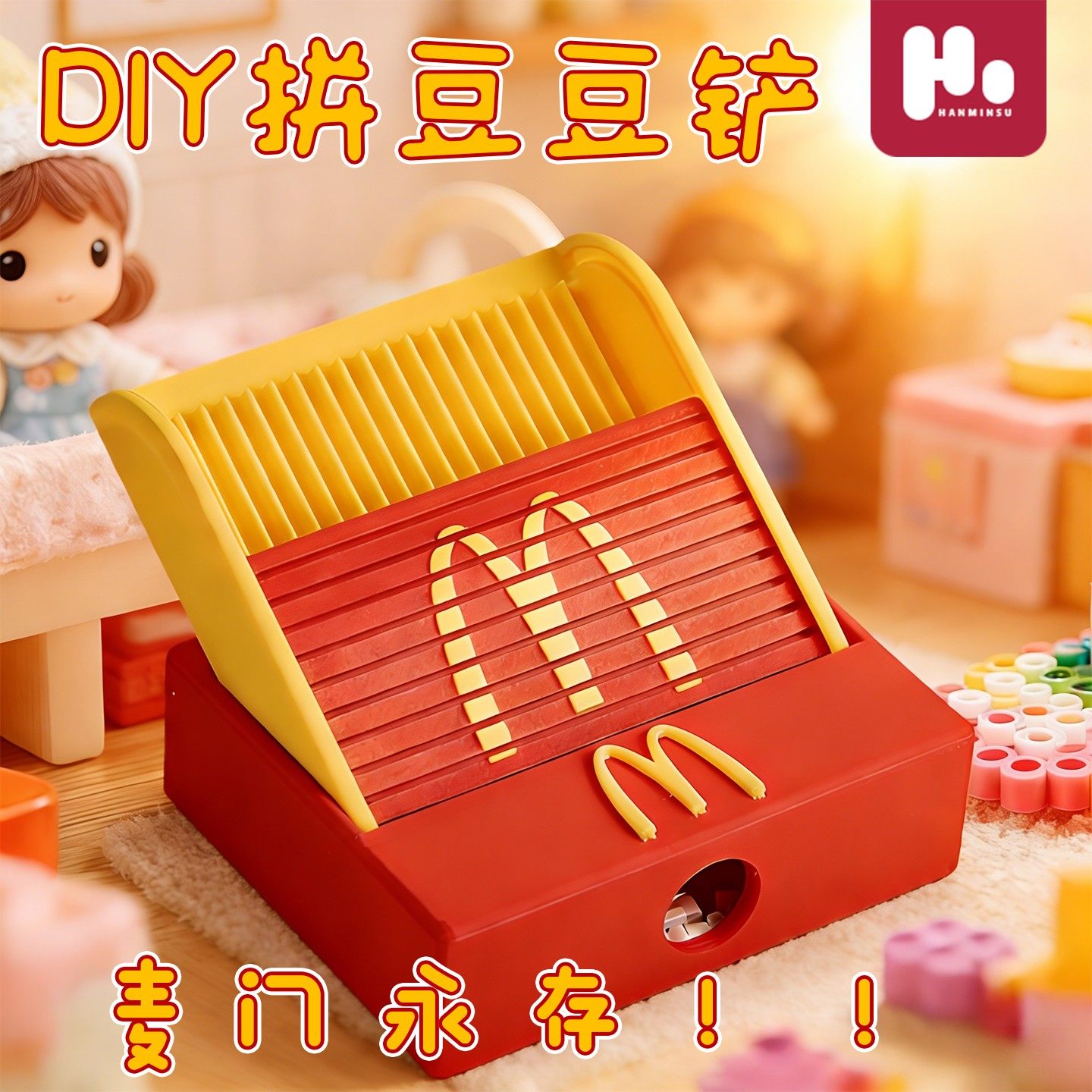 手工创意DIY麦当劳拼豆铲3D打印收纳辅助神器拼豆专用多功能2.6mm,玩具/童车/益智/积木/模型,拼豆/拼豆工具,淘宝优惠券,粉丝福利购,淘宝优惠卷