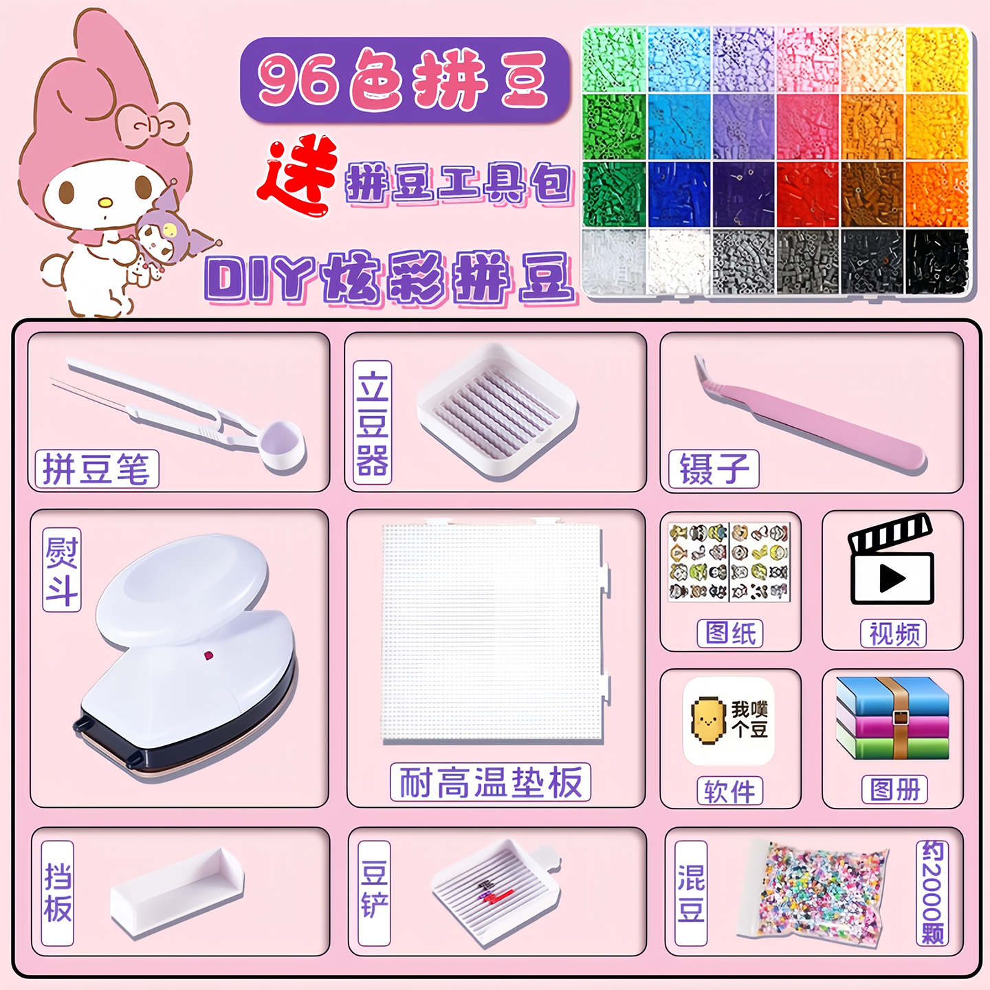 创意趣味DIY拼豆大厂融合豆2.6mm小豆套装女孩子解闷神器立体拼豆