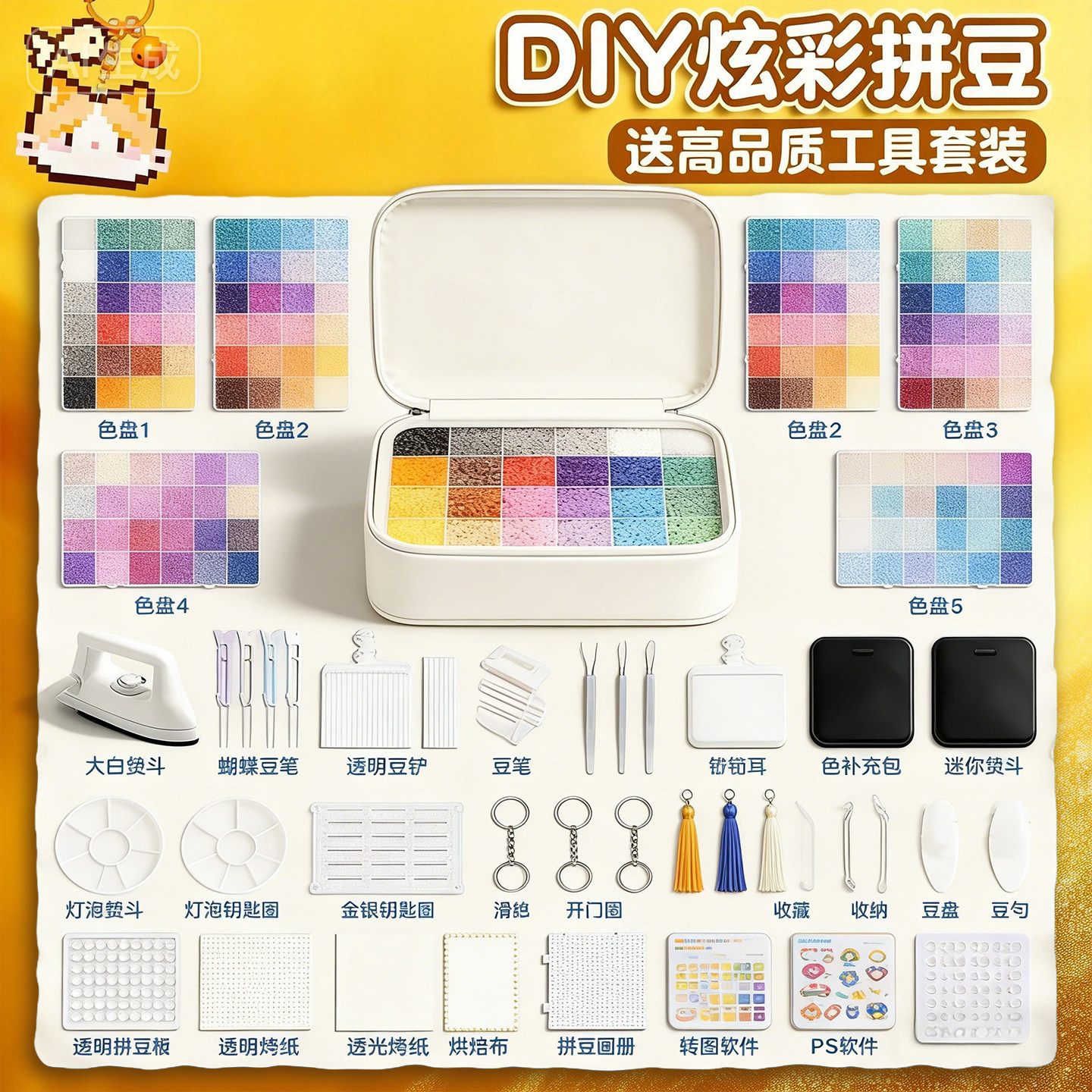 拼豆手工diy材料包婆娑拼豆MARD黄豆豆coco同款高品质264全色221,玩具/童车/益智/积木/模型,拼豆/拼豆工具,淘宝优惠券,粉丝福利购,淘宝优惠卷