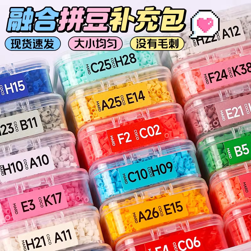 哆维兔拼豆221全色系手工diy玩具女补充包coco同款MARD融合豆婆娑,玩具/童车/益智/积木/模型,拼豆/拼豆工具,淘宝优惠券,粉丝福利购,淘宝优惠卷