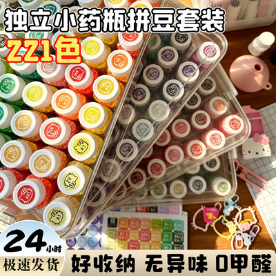 mard官方旗舰店拼豆264色全套
