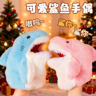 网红小鲨鱼手套手偶正版玩偶套在手上的小鲨鱼鲨臂可张嘴咬手玩具