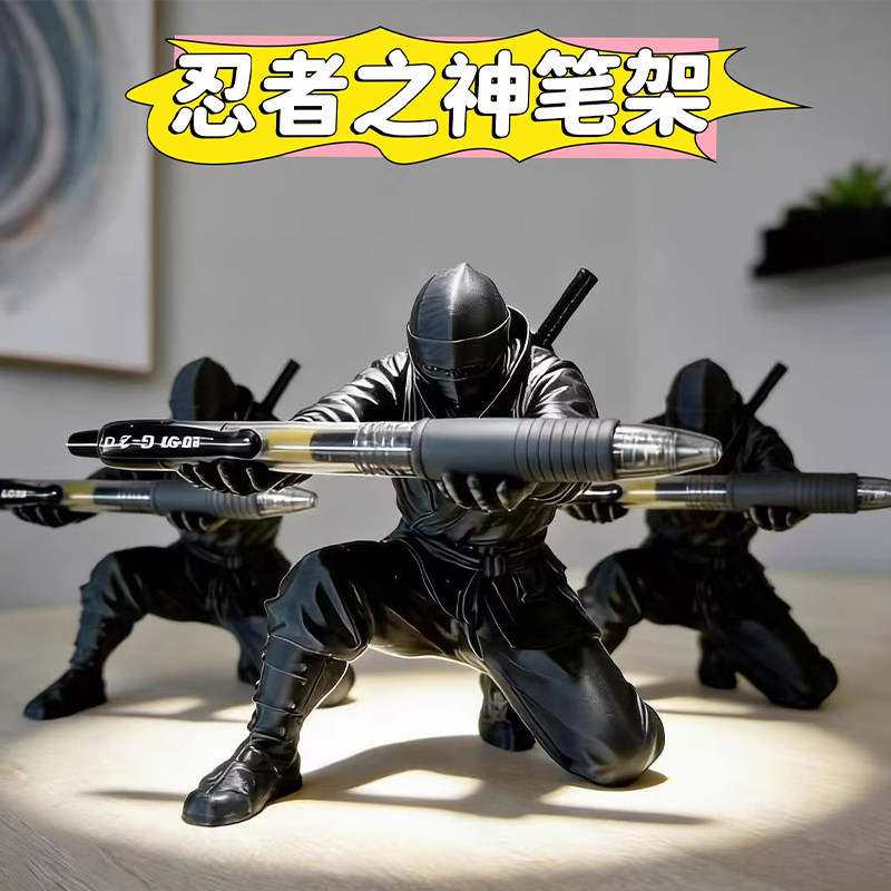 创意黑色忍者笔架3D打印模型小学生桌面装饰文具收纳摆件cos武士
