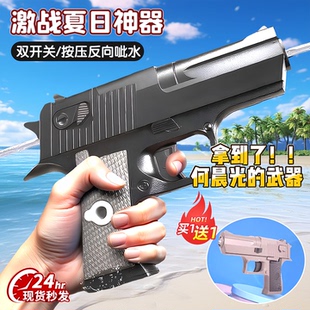 反向整蛊何晨光 新款 双面小水枪古灵精怪呲水枪儿童男孩恶搞玩具