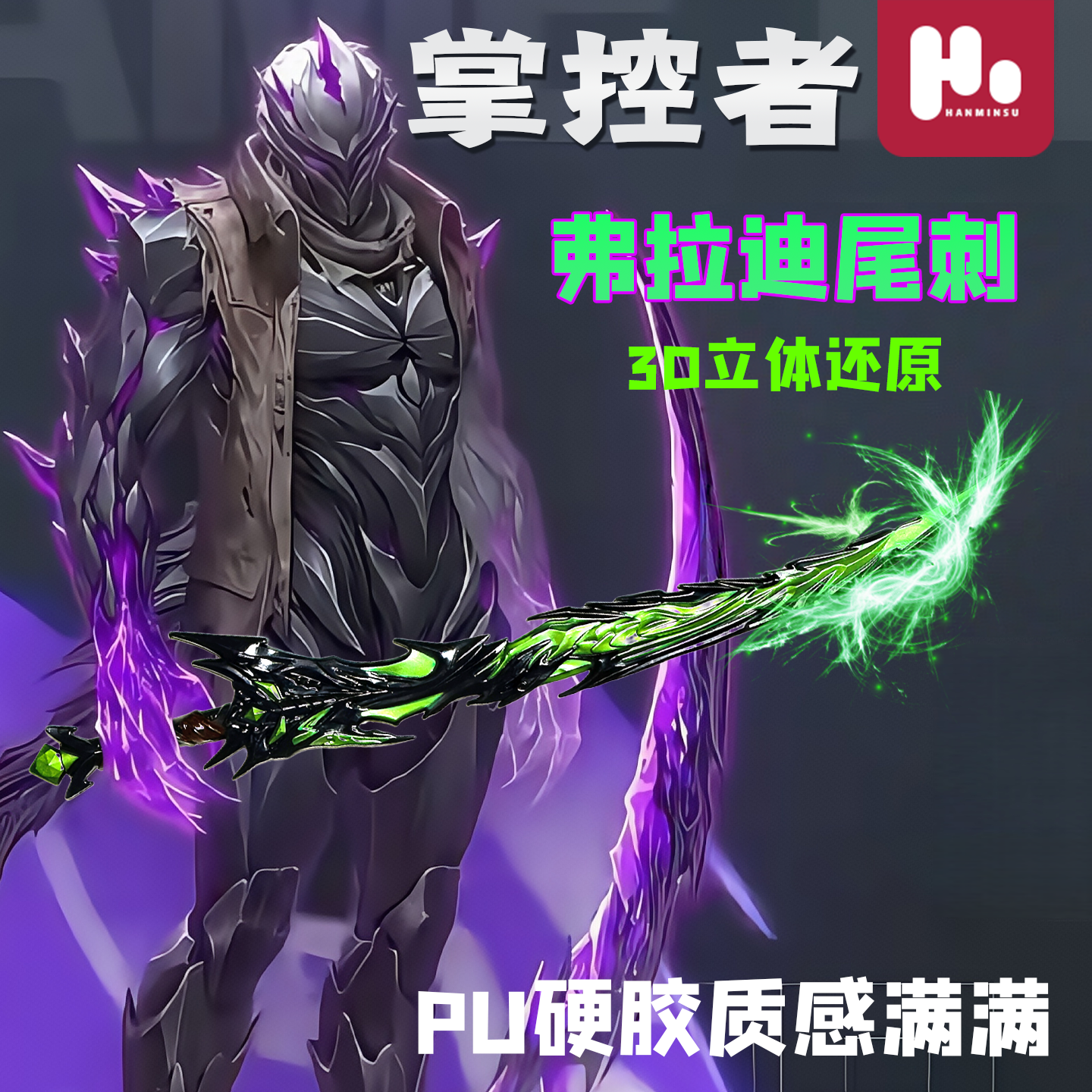 爆款新品和平精英地铁逃生弗拉迪尾刺6合金儿童玩具仿真模型100cm