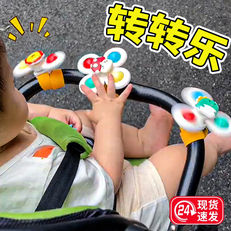 婴儿车玩具挂件固定风车吸盘转转乐发条宝宝小推车幼儿玩具遛娃
