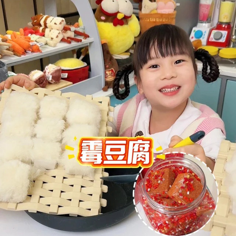 抽象玩具霉豆腐手工diy材料包仿真豆腐道具儿童模拟摆摊互动游戏