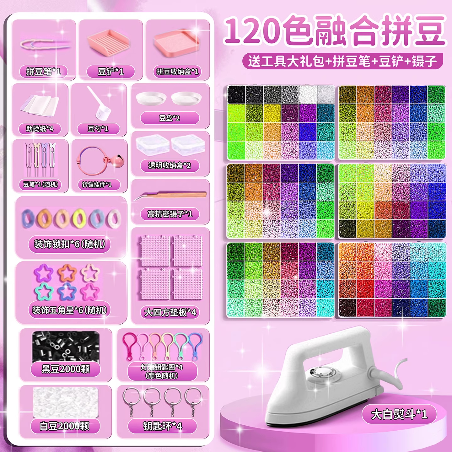 拼豆豆材料包手工diy全套立体融合COCO套装工具笔熨斗烫纸补充包